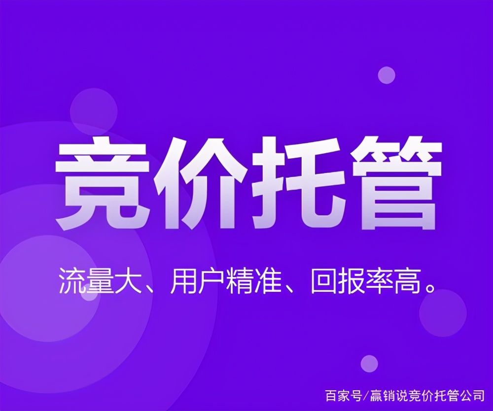 百度竞价推广费用一月多少钱(百度竞价广告收费标准)
