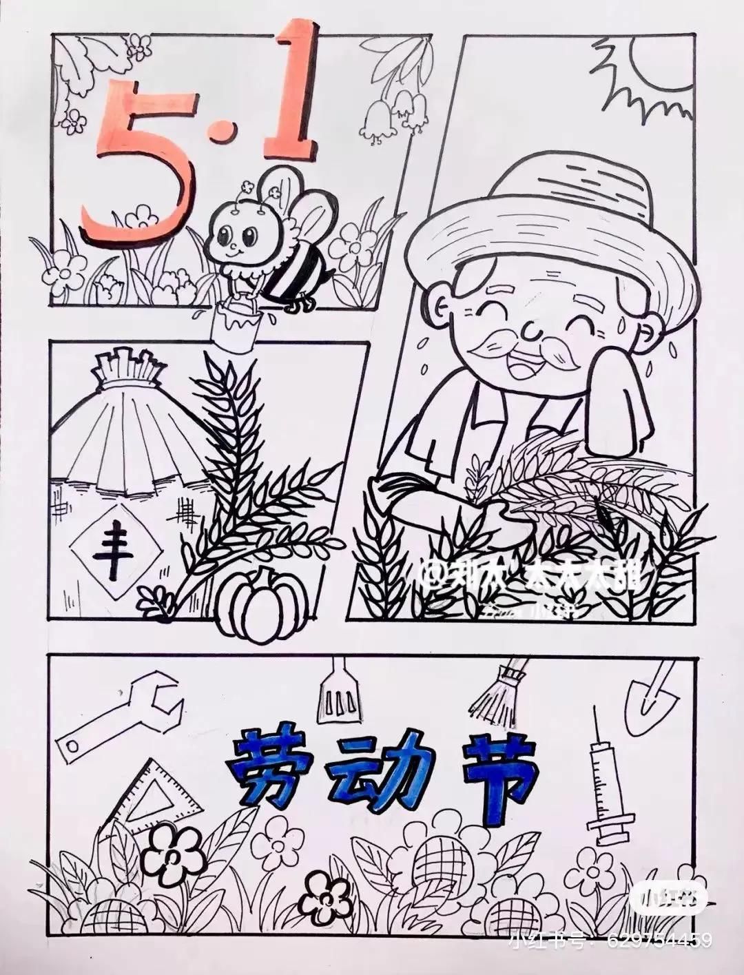 劳动最光荣，精美57款“劳动节主题”范画，孩子作业再也不犯愁