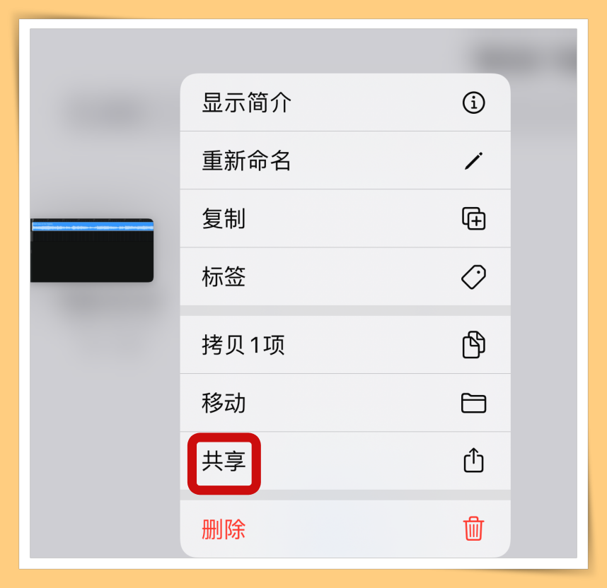 iPhone太普通了？教你如何设定喜欢的歌曲当