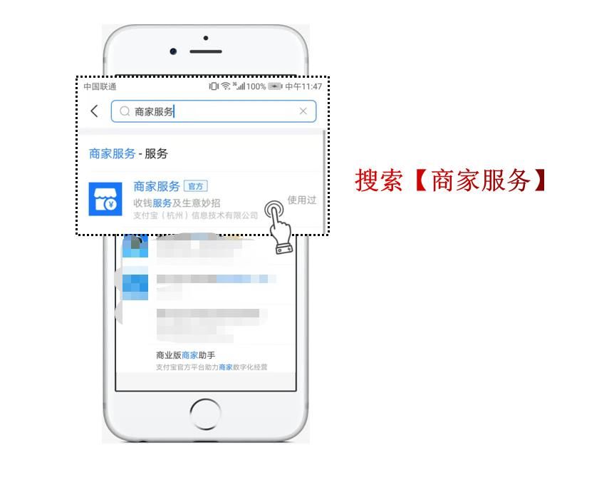 支付宝如何申请商家收款码？商家收款码开通教程
