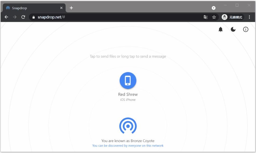 Snapdrop——免费、简易、无需安装，跨设备文件传输