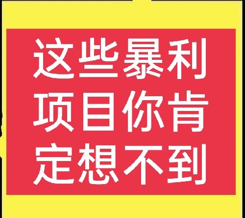 有哪些好的创业小项目（适合农村人创业很赚钱的小项目）