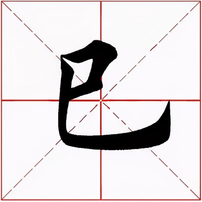 巳怎么读什么意思(巳的拼音及意思解释)