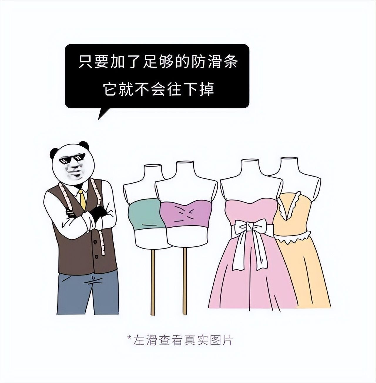 女生穿抹胸，为什么不会往下掉？一组漫画揭晓（男生勿入）