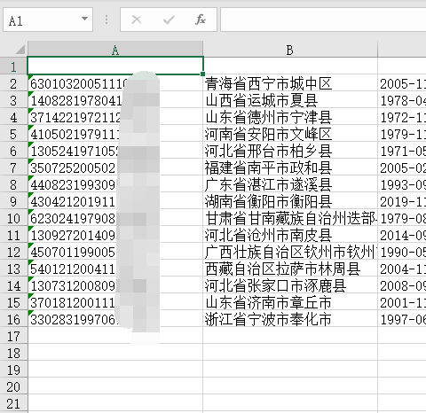 Excel中如何随机生成*号？