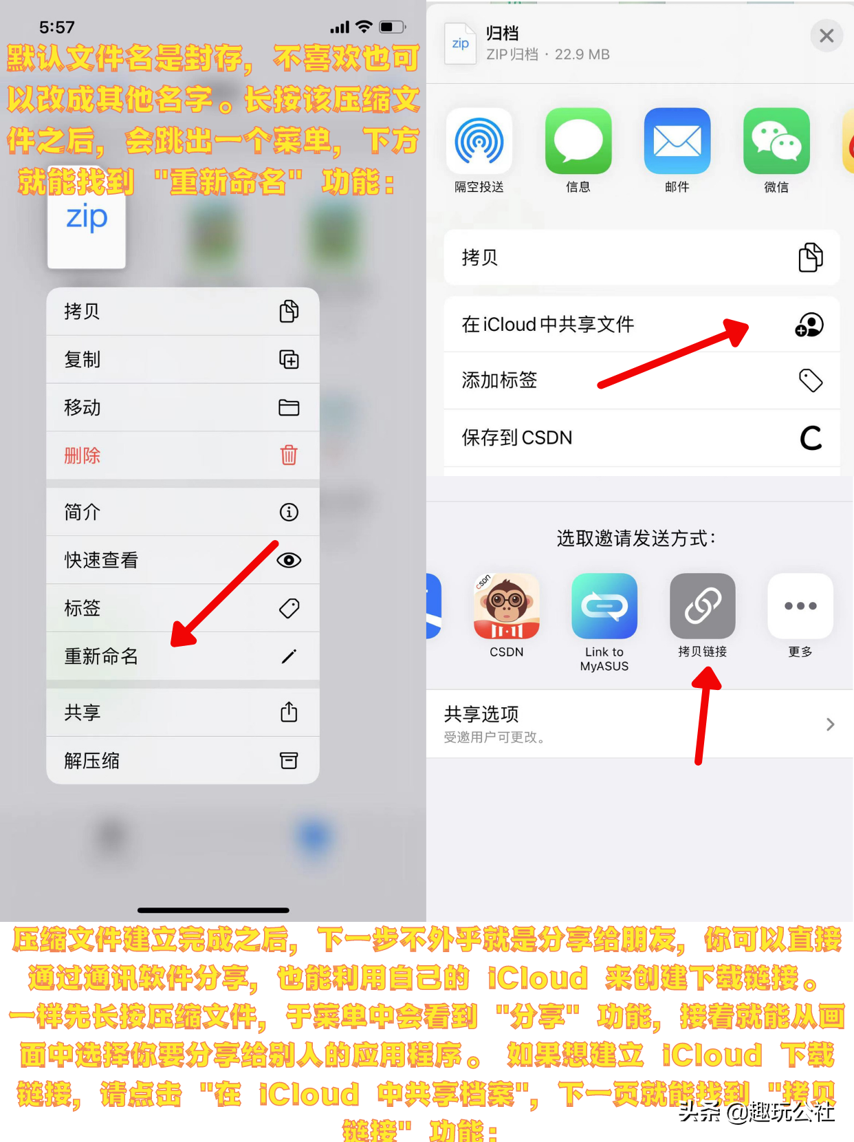 简单几步教你压缩分享iPhone照片，文件