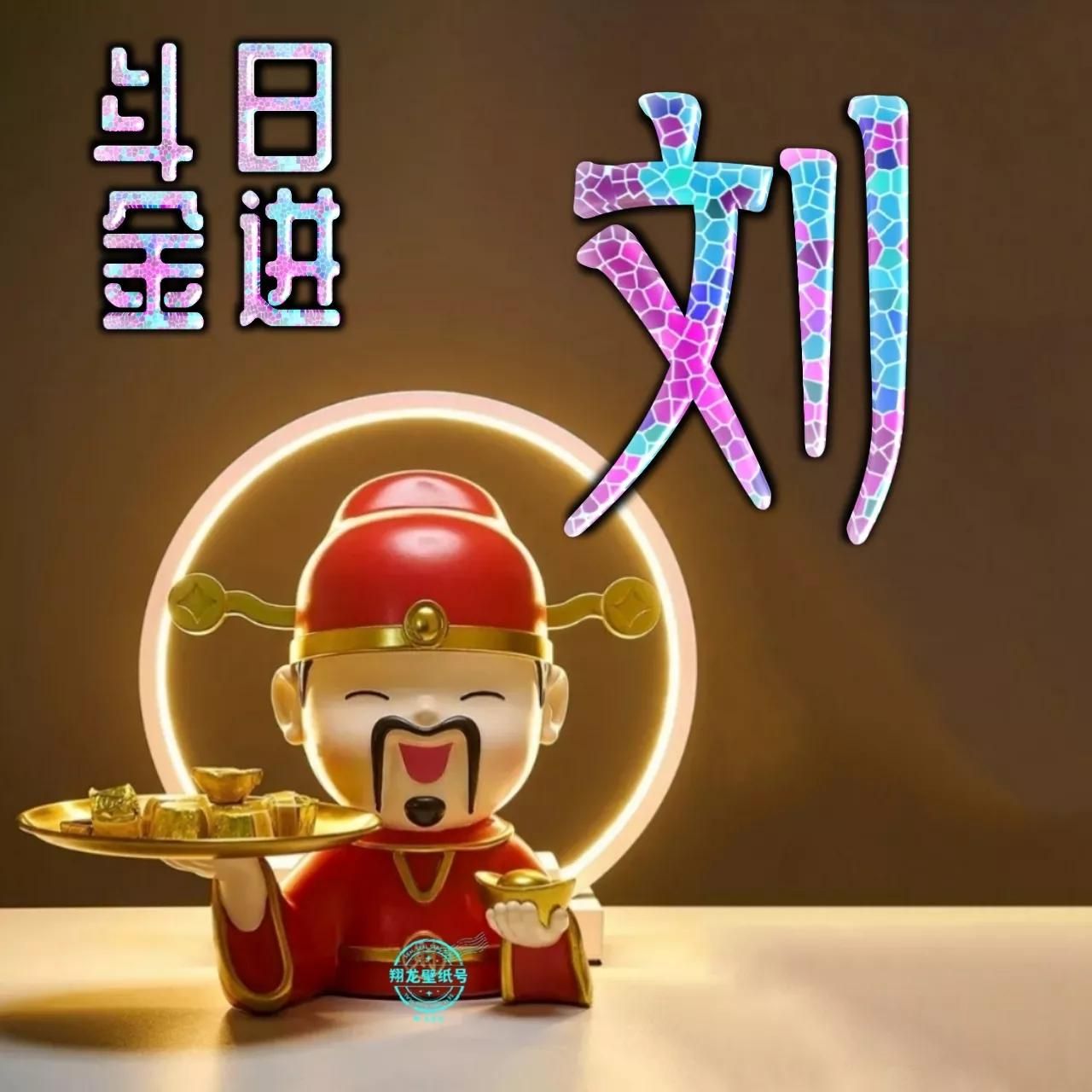 财神爷微信头像，日进斗金，心想事成