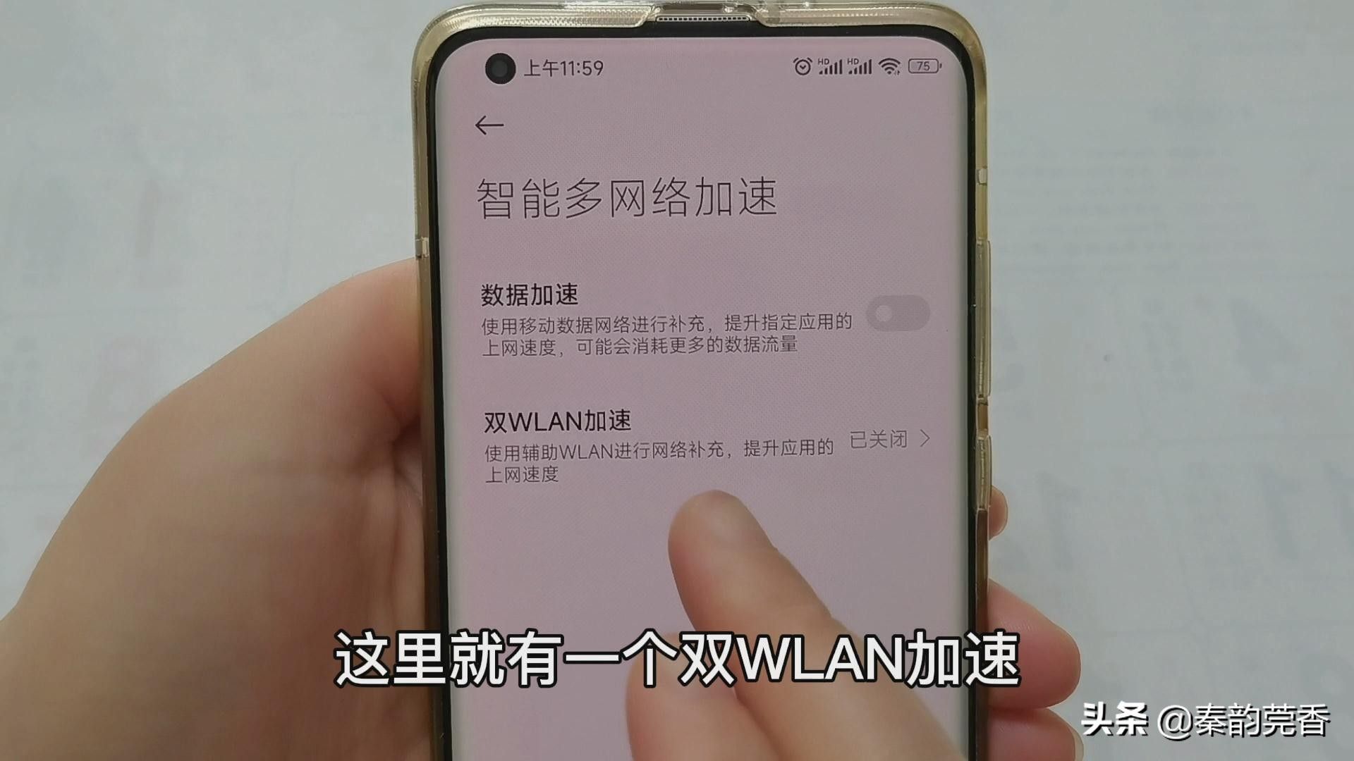 手机居然可以同时接两个WIFI，让信号更强更稳速度更快，教你设置