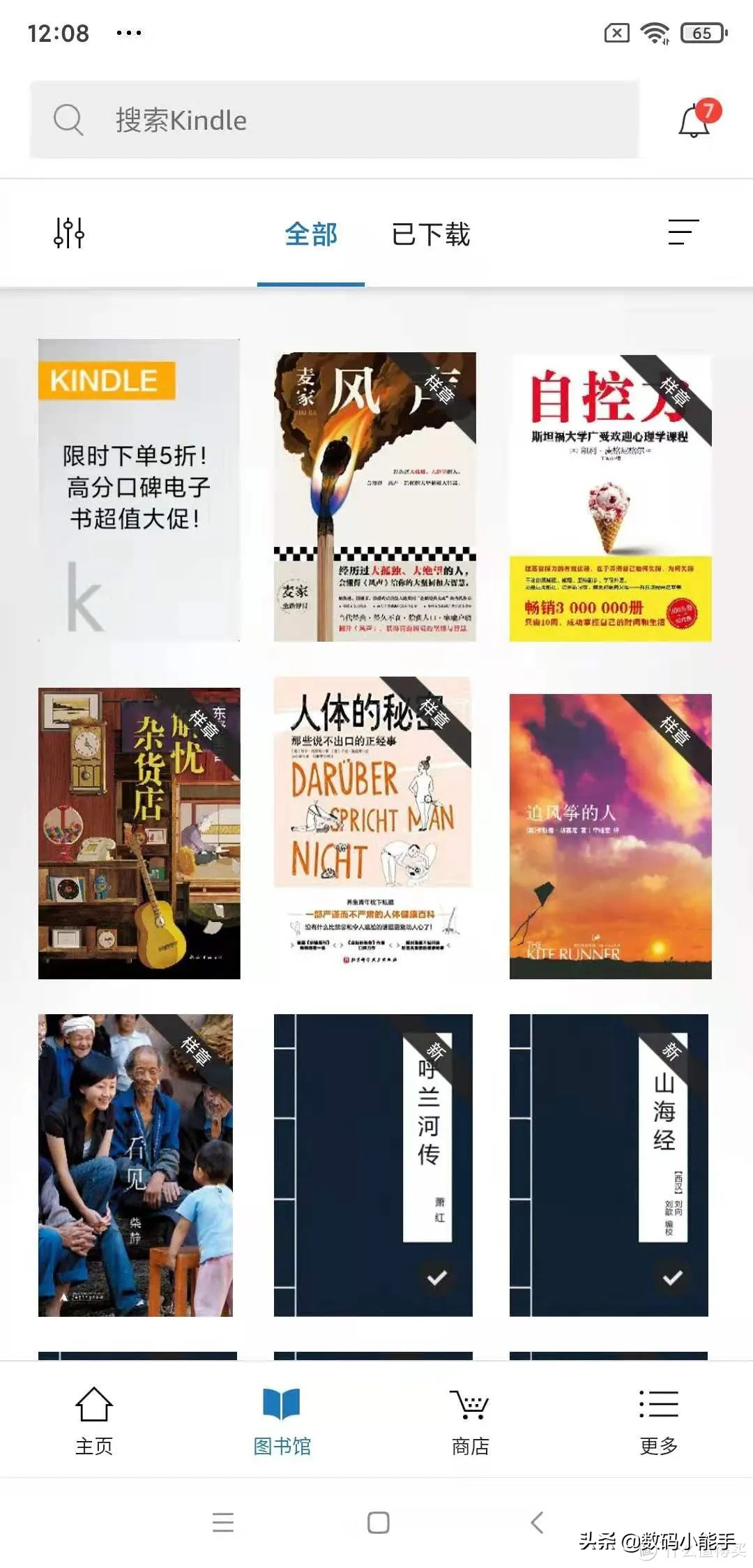 「干货分享」几个常见的Kindle导入电子书的方法