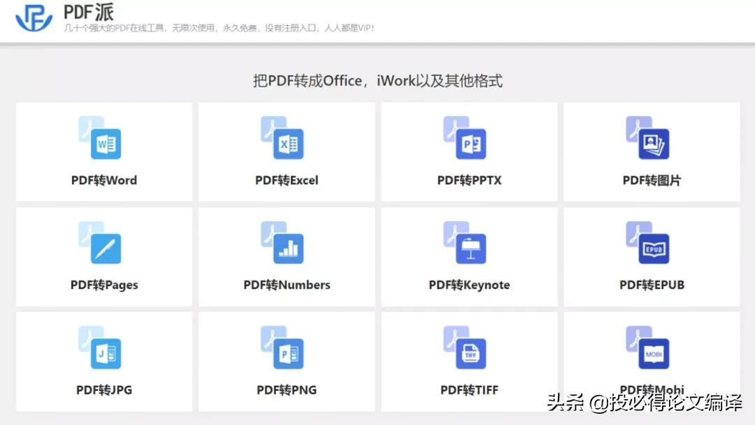 硕士博士福音：超好用的7大PDF工具汇总