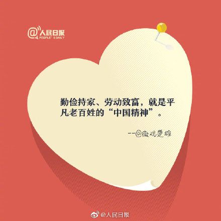 你觉得什么是中国精神？这是他们的答案