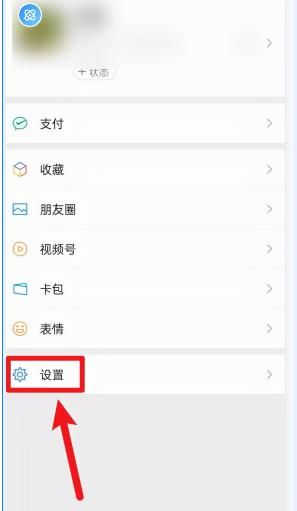 微信绑定的手机号怎么解绑(微信解绑手机号的方法)