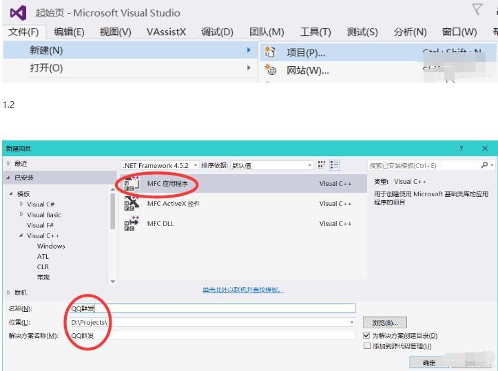 利用Visual C++ 实现QQ消息群发 ，大神实际测试，已成功发送消息