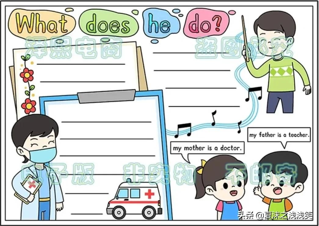 小学生英语手抄报汇总
