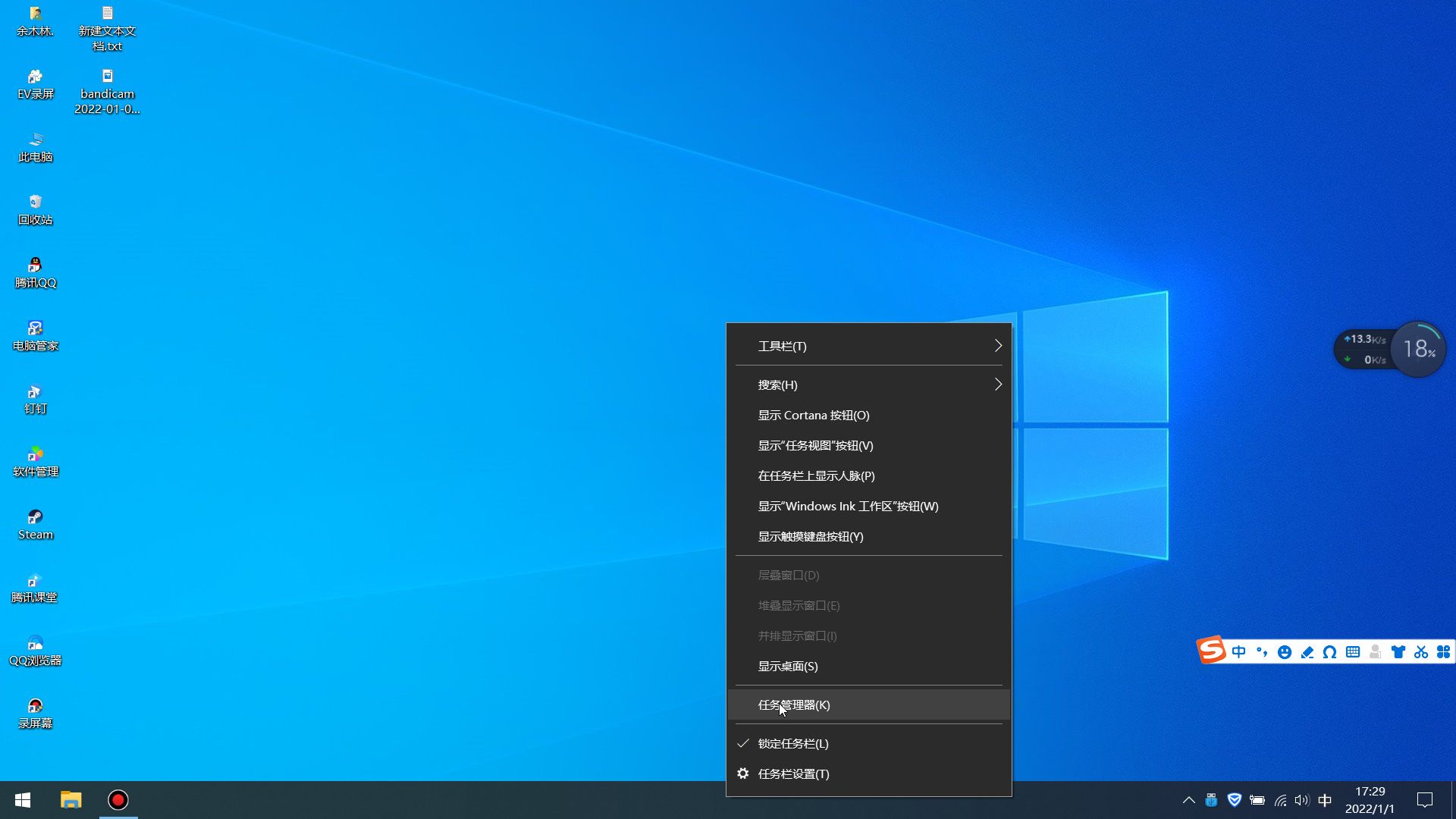 快速修改Windows 10用户名称