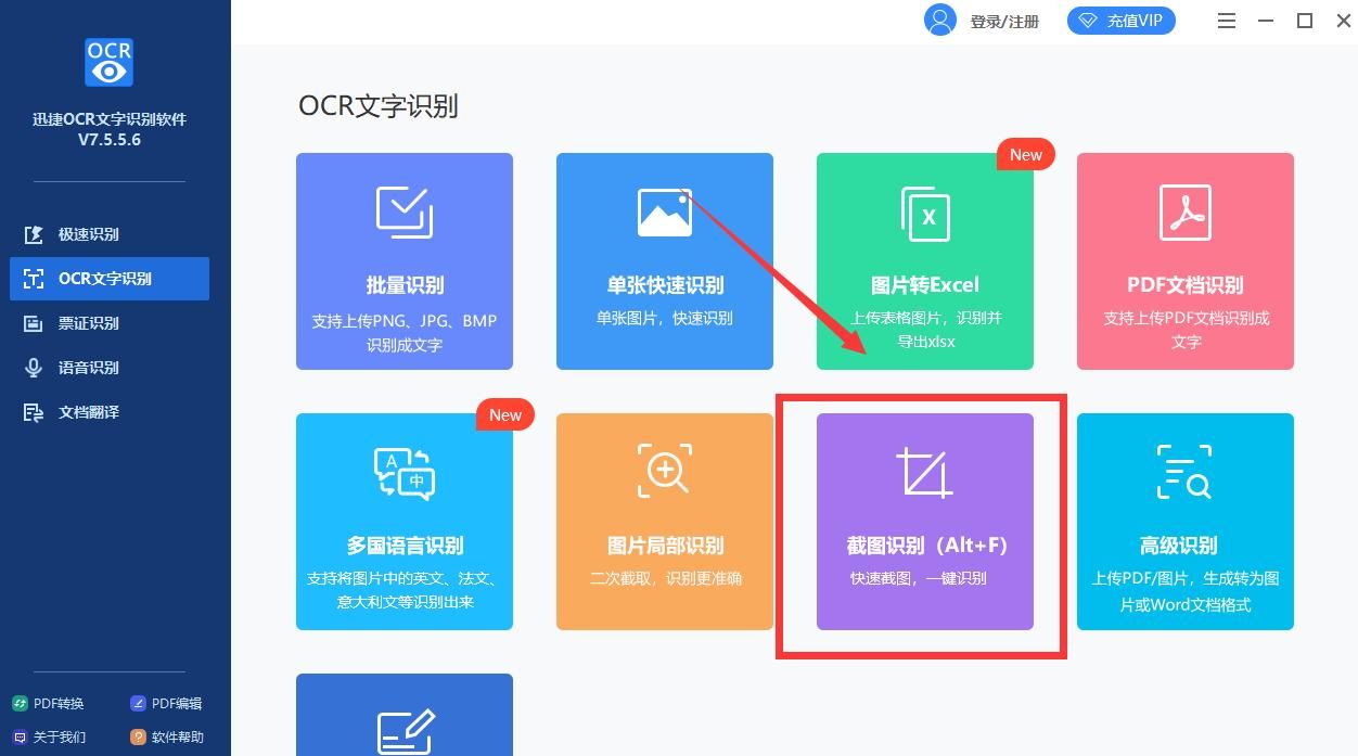 电脑截图方法有8种，你却只会用微信、QQ截图，有些可惜了