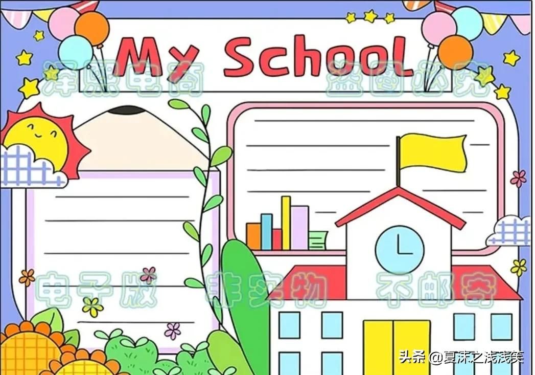 小学生英语手抄报汇总