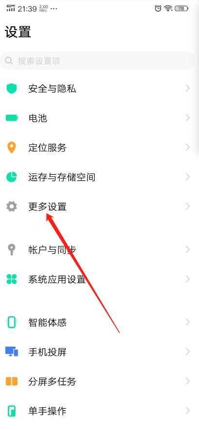 微信接视频没有声音怎么解决