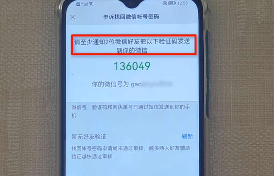 微信忘了，手机号也换了，怎么登录微信？不会的赶紧看过来