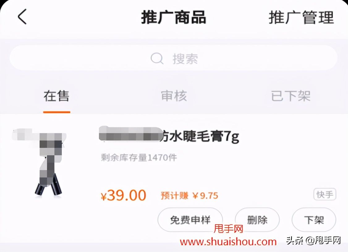 快手好物联盟开通推广权限，佣金管理&p;结算规则