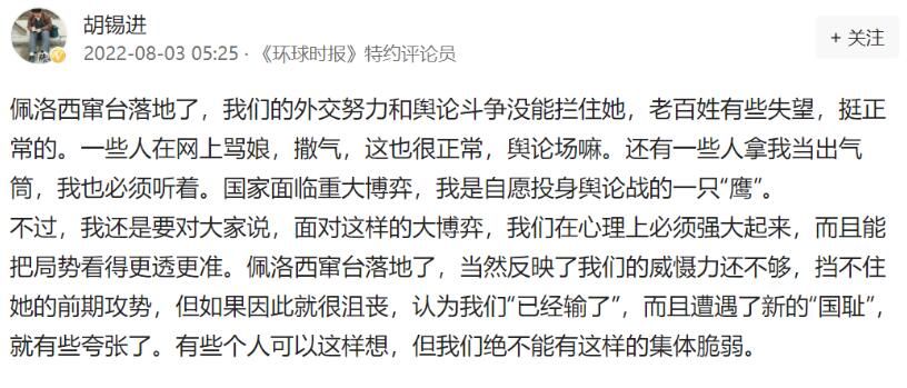 胡锡进是什么人做了什么事儿（胡锡进个人简介）