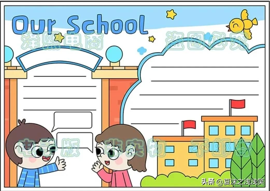 小学生英语手抄报汇总