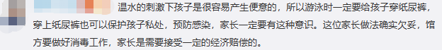 2岁娃泳池内拉肚子，店家索赔2100元后家长不乐意，老板：我们损失了三四万