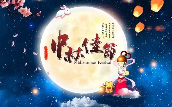 关于中秋节的古诗有哪些诗句(10首描写中秋的经典古诗词)