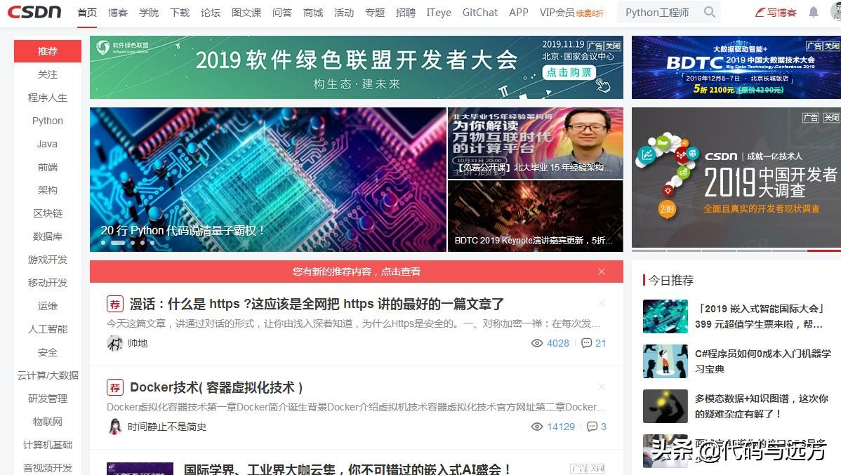 csdn是什么网站(正规网站csdn是谁创建的)