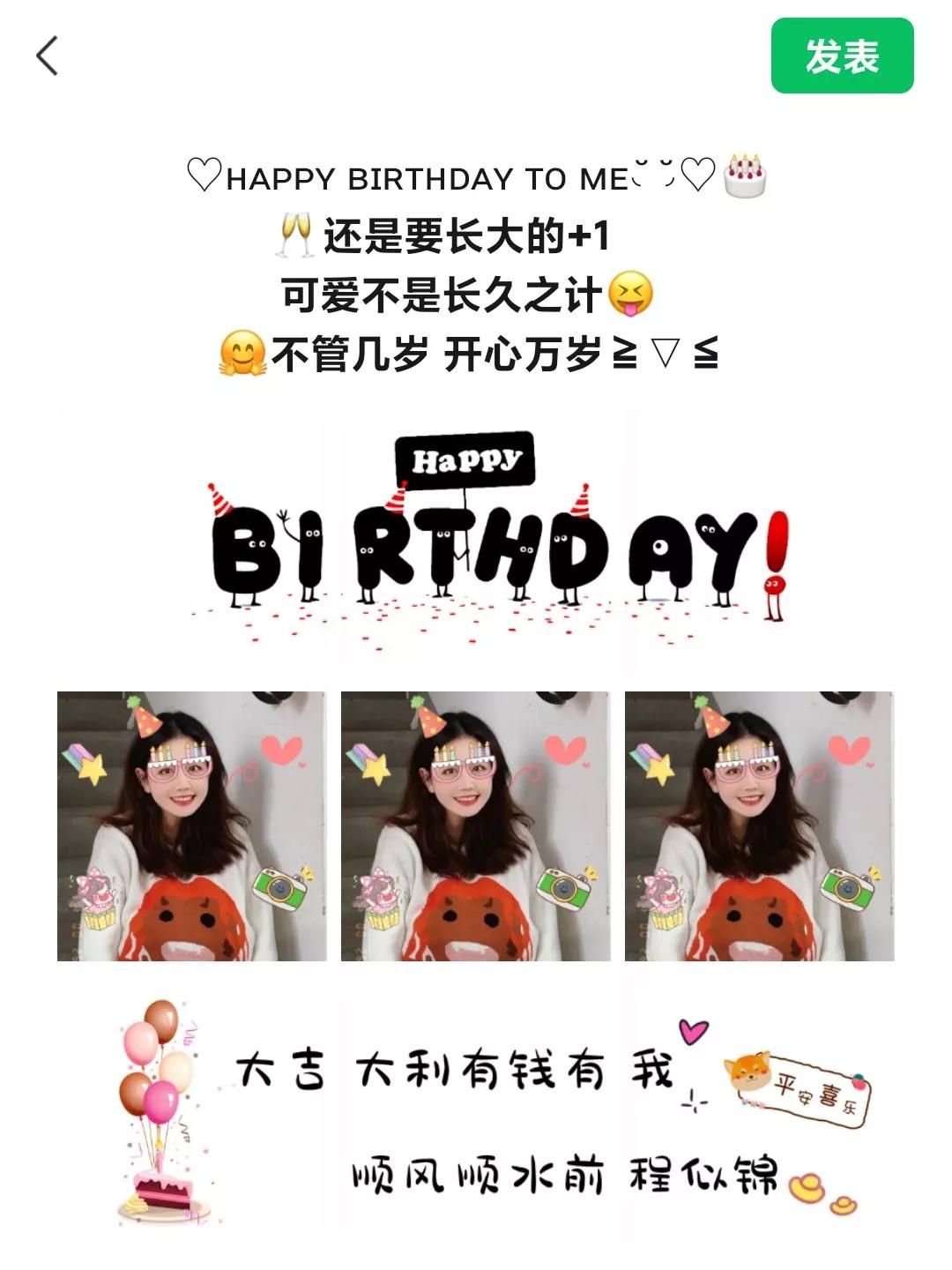 生日发朋友圈怎样写好祝自己(小众却惊艳的生日文案)