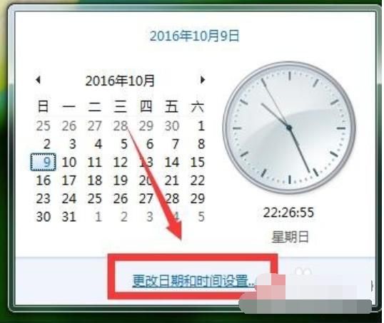 电脑显示时间不对 怎么校准电脑右下角显示的时间？