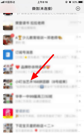 微信接龙小程序怎么弄(接龙功能使用介绍)