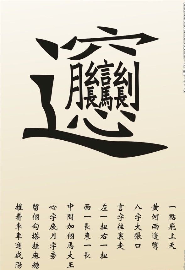 陕西面食biangbiang面怎么写(biang字由来及写法)