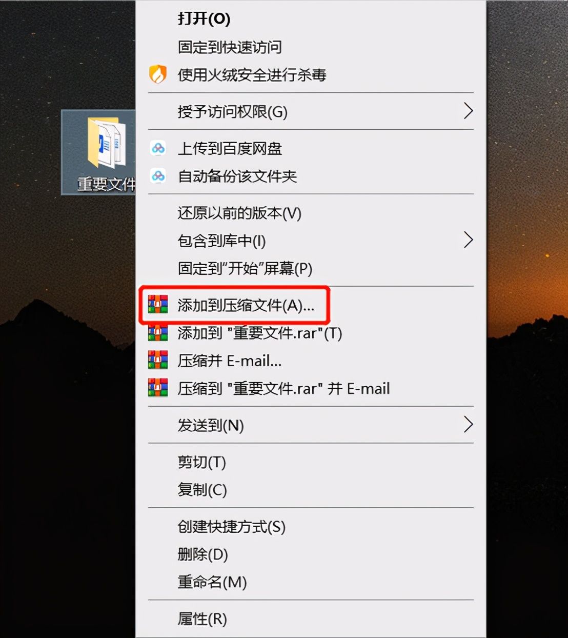 文件夹怎么设置密码保护(三步搞定文件加密)
