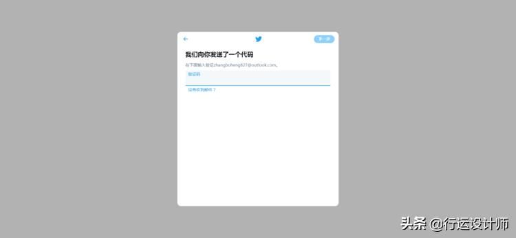 Twitter最终允许用户禁用验证，可以用邮箱注册了附教程