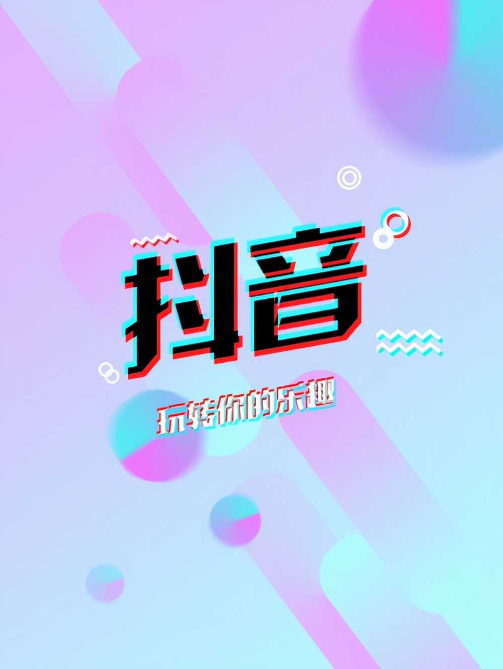 抖音怎么开直播教程(开通抖音直播需要哪些准备条件)