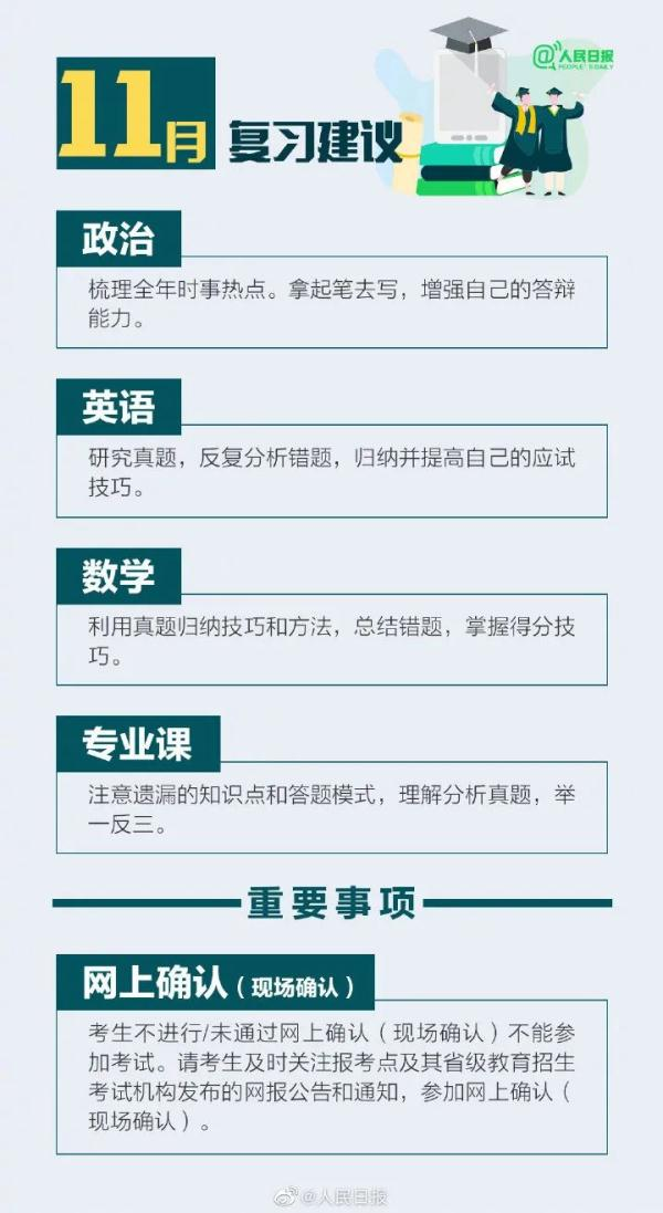 预报名开启！手把手教你如何正确报名