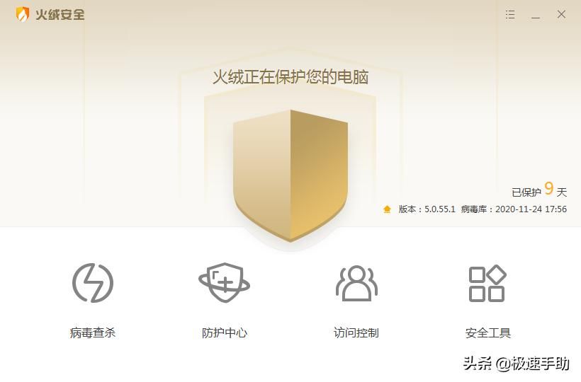 电脑上火绒安全和360哪个好用(本文详解两者区别)