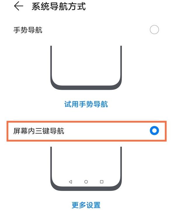 荣耀60怎么设置返回按键 荣耀60更改导航键模式方法介绍