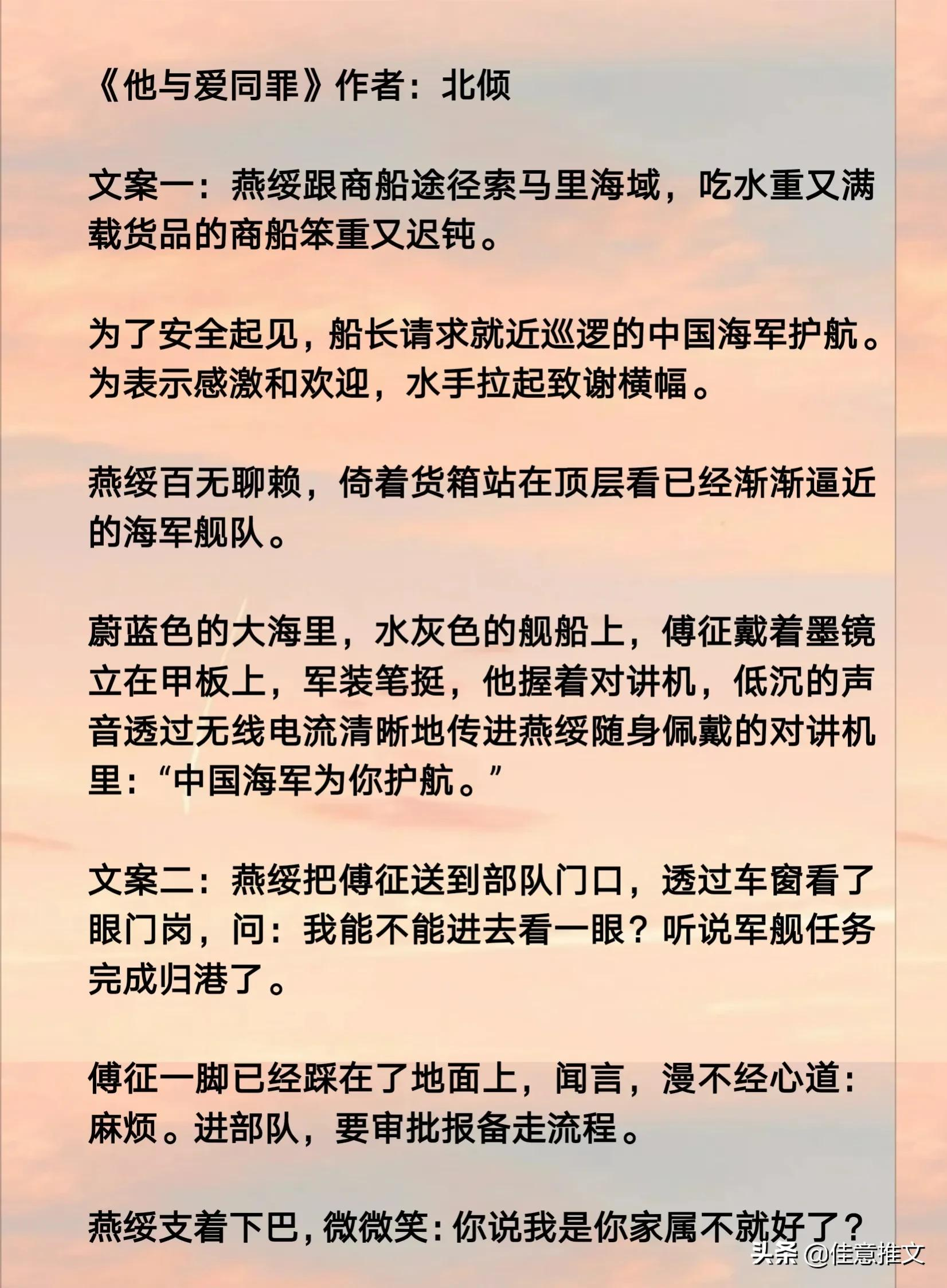 超好看的军婚小说完结（熬夜看三遍的军婚文小说推荐）