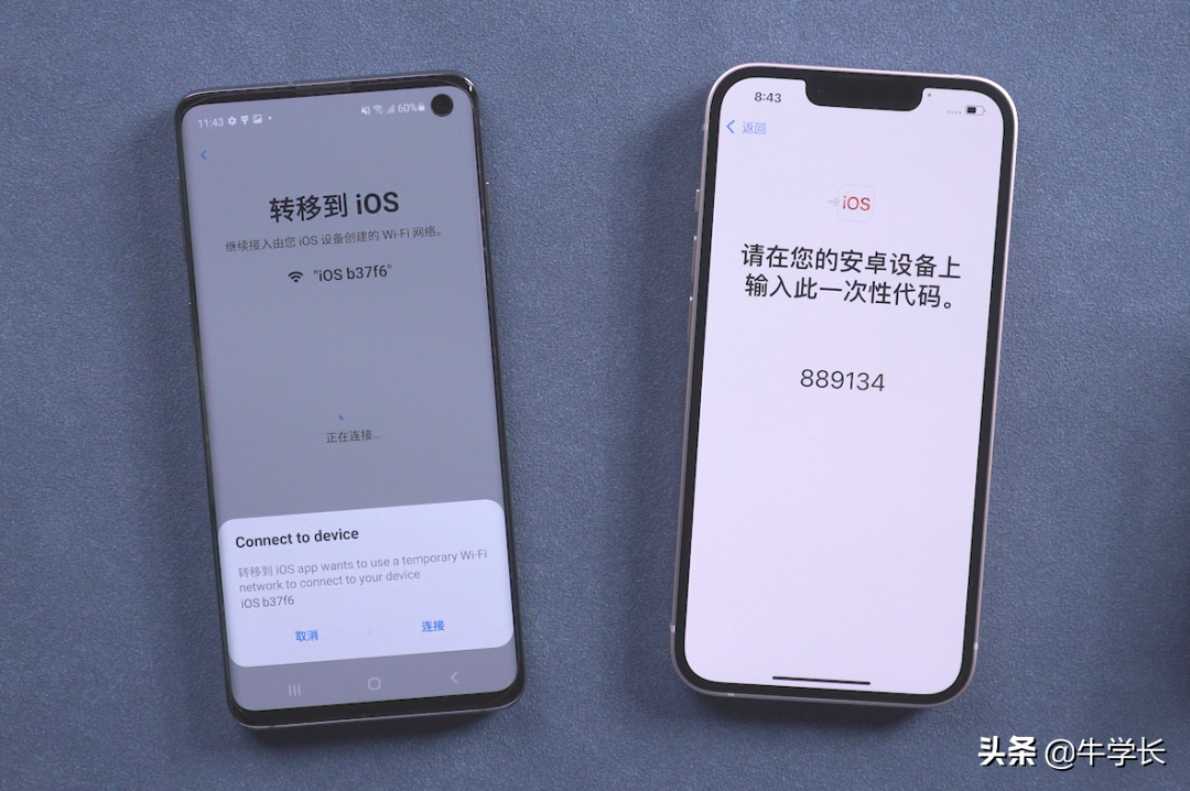 购入iPhone13，华为、小米、三星等安卓手机数据如何迁移到苹果？