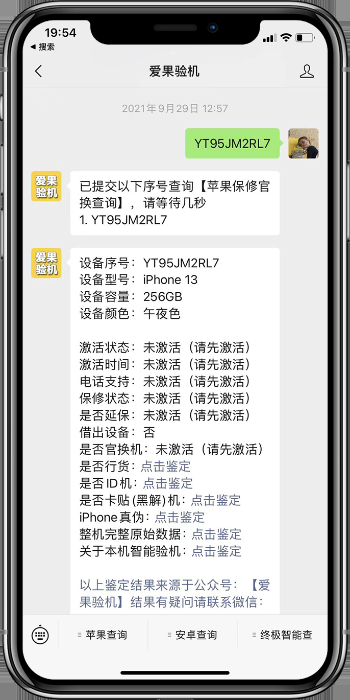 新到手的iPhone，激活之前一定要做这几件事