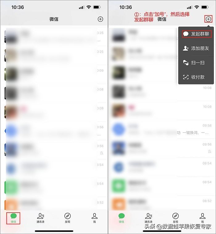 微信怎么样快速建群(快速建群的2种方法)