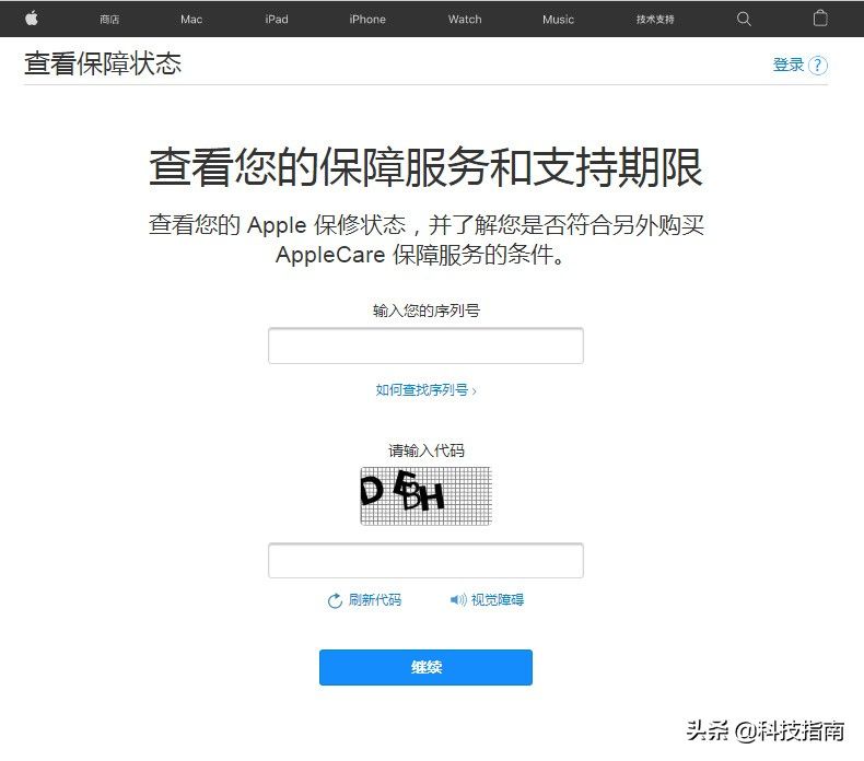 简单有效：苹果官过序列号查询iPhone手机真伪