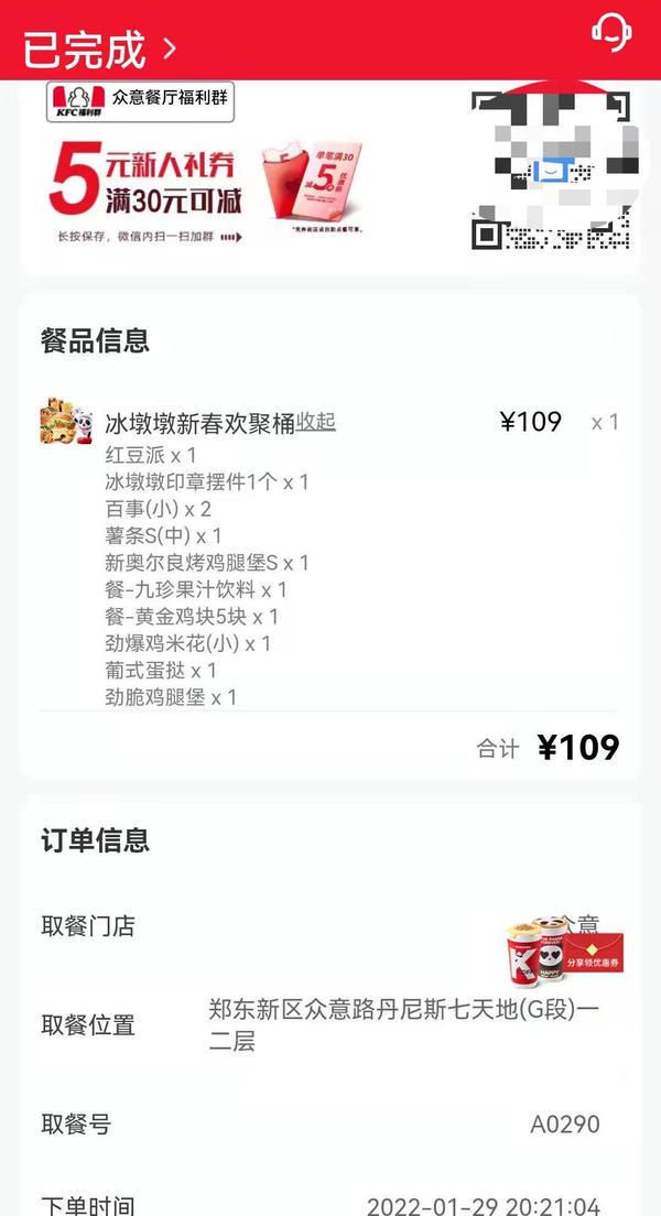 一人有“墩”，全部门拍照发圈，“冰墩墩”如此抢手，郑州哪儿能买到？