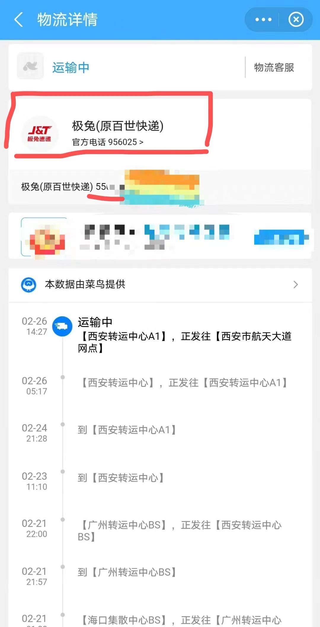 “我的一级网点被十万块收购了”68亿豪赌第125天：极兔百世“融合”走到哪步了？