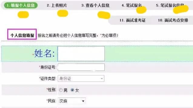 22上教资笔试报名常见问题部分汇总