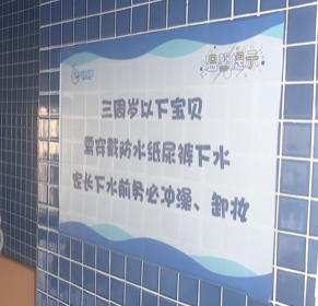 2岁娃泳池内拉肚子，店家索赔2100元后家长不乐意，老板：我们损失了三四万