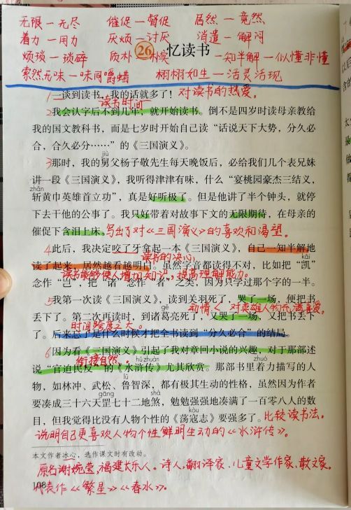 冰心代表作诗集有哪些作品(冰心作者简介及散文作品)