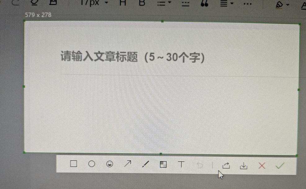 7个超实用的电脑截图快捷键